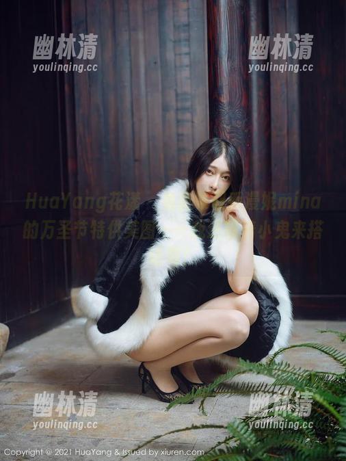HuaYang花漾 - 免费领取乔漫妮mina的万圣节特供美图——我还等着小鬼来搭话呢! HuaYang花漾 - 免费领取乔漫妮mina的万圣节特供美图——我还等着小鬼来搭话呢!