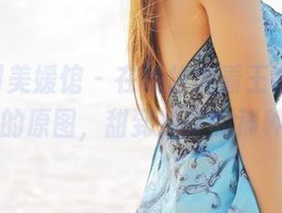 MyGirl美媛馆 – 在线抢先看王馨瑶yanni的原图，甜到掉牙的那种！