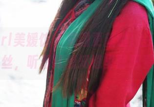MyGirl美媛馆 – 美图更新啦！豆baby的裤里丝，听着就想知道里面藏着啥呢。