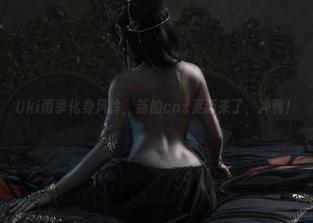 Uki雨季化身风铃，新的cos更新来了，冲鸭！