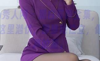 Xiuren秀人网 – 黑白写真全集，Demon瑶瑶在这里潜伏，静静地伫立，像一幅无声的画。
