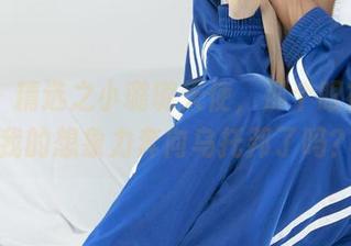 丽柜 – 精选之小璐璐天使，那个眼神…是我的想象力奔向乌托邦了吗？