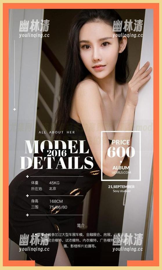 尤果网 - 资源堆起来的高跟鞋,葛征model你这是要美到飞的节奏吗? 尤果网 - 资源堆起来的高跟鞋,葛征model你这是要美到飞的节奏吗?