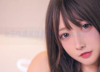 念念_D，女王气质从这里飞出，小心你会不自觉膜拜！