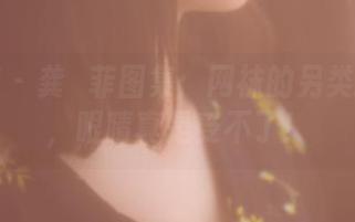 果团网 – 龚玥菲图集：网袜的另类搭配秀，眼睛真是受不了！
