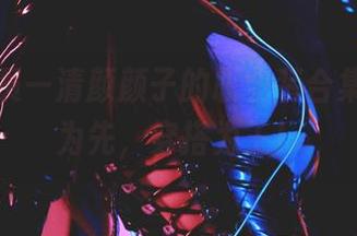 甲级职员—清颜颜子的职业装合集，逗趣为先，穿搭为王！