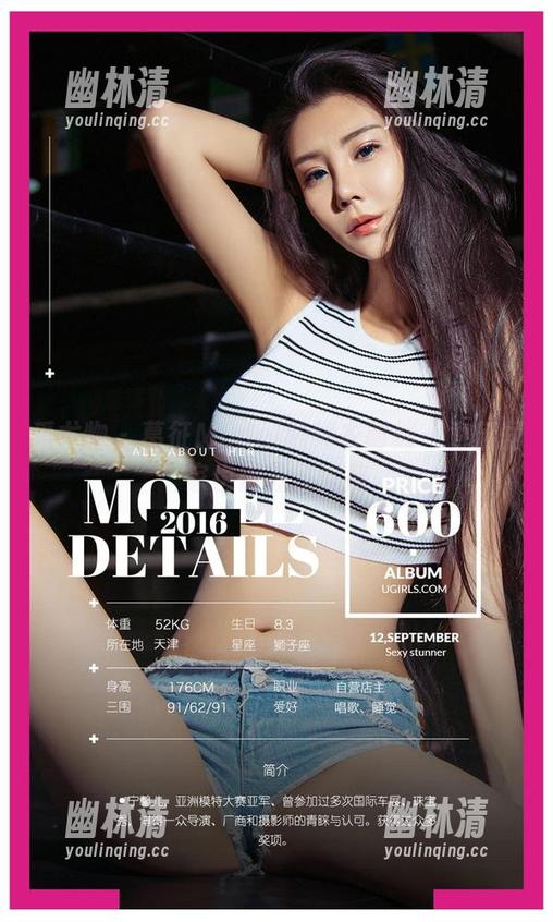 爱尤物 - 葛征Model的睡衣时刻—为何居家也得有仪式感 爱尤物 - 葛征Model的睡衣时刻—为何居家也得有仪式感