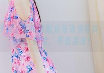 物恋传媒 – 柠檬的阳光与海浪写真：随波逐流，哈哈，不怕湿身！