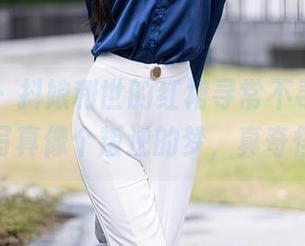 秀人网 – 抖娘利世的红裙寻常不寻常，高清写真像个叛逆的梦，真奇怪！