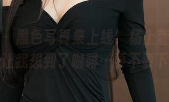 青豆客 – 黑色写真集上线！杨上萱，这个名字让我想到了咖啡…要不要下载？